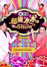 声生不息民谣季综艺在线看